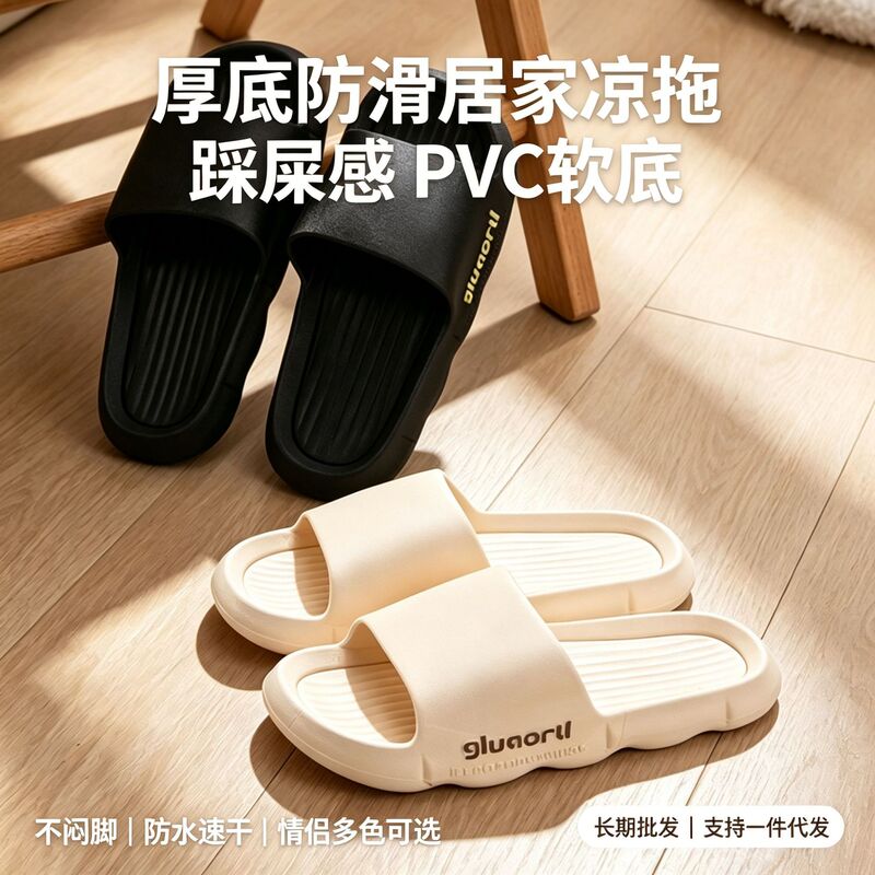 Men's Slippers with a Stepping-On-Feces Feel, Suitable for Summer Outdoor and Indoor Use, Thick-Soled, Non-Slip, Large Size Eva Sandals for Men