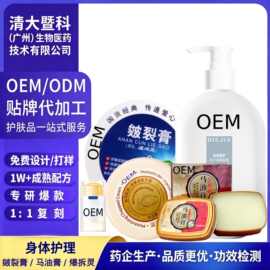 定制OEM凡士林脚后跟防干裂膏手足皴裂皲裂膏补水保湿滋润马油膏