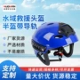 救援防护消防水域鱼竿