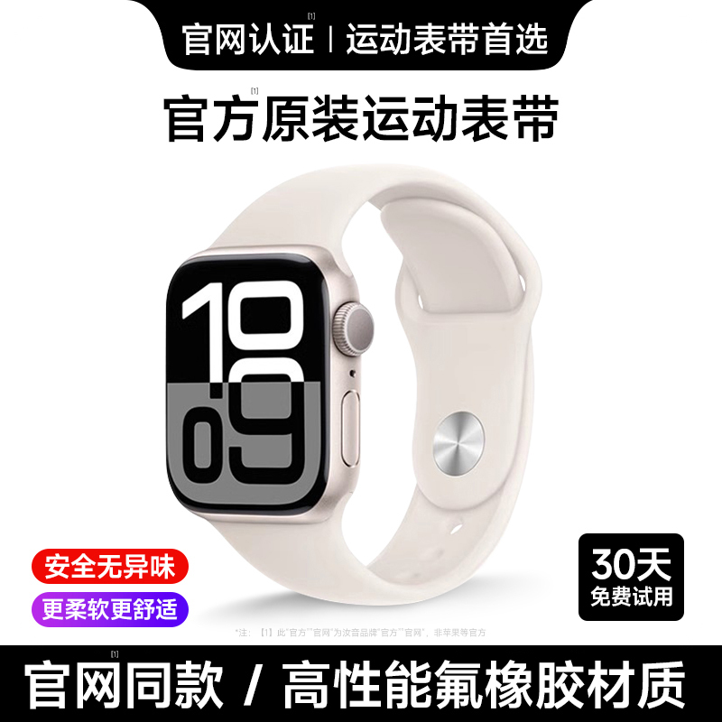 Suitable for Apple iWatch Strap New Apple Watchs10/11 Watch Official Original Watch Strap Ultra