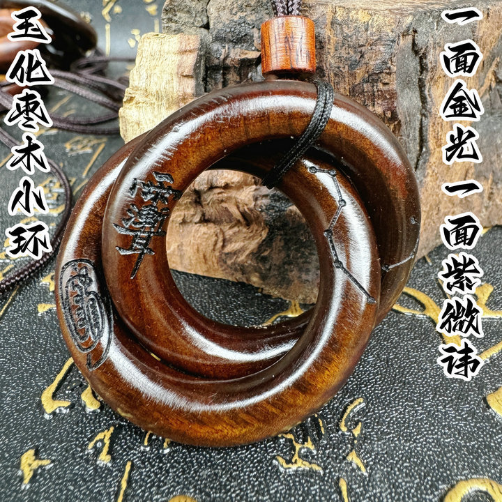 龍虎山法物流通雷撃棗木乾坤圏陰陽腕輪手串ペンダント|undefined