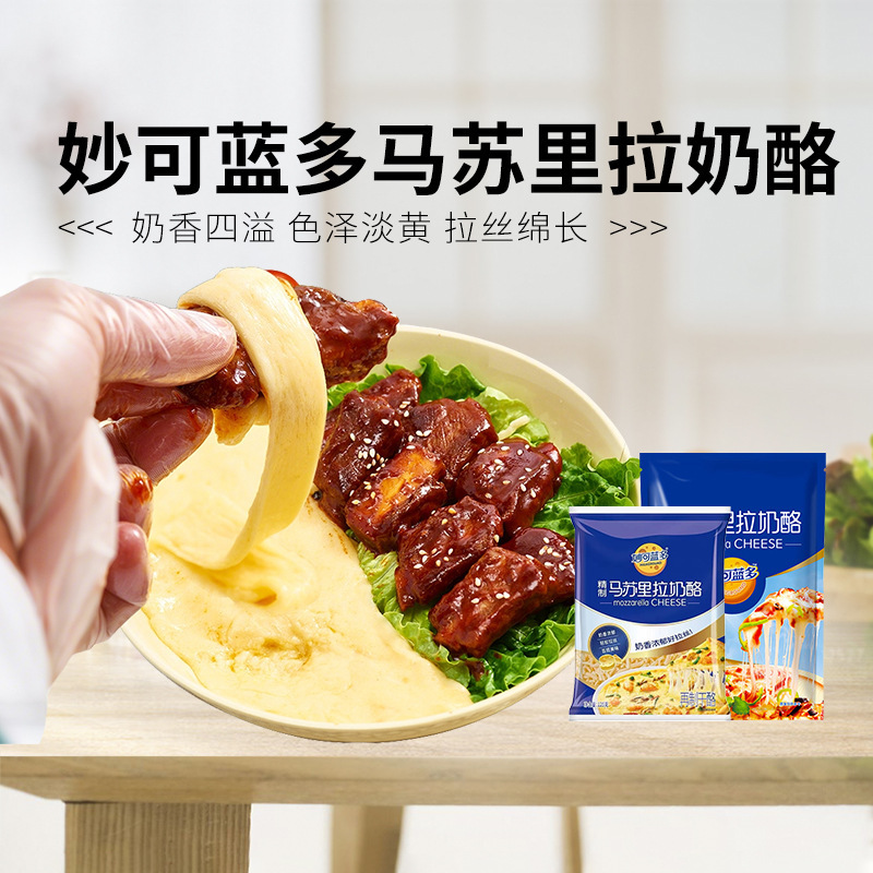 Milkana Mozzarella Cheese Shreds for Home Baking, Cheese Pizza, and Cheese Rice Sticks Milkana Mozzarella Cheese Shreds for Home Baking, Cheese Pizza, and Cheese Rice Sticks