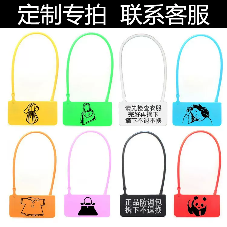 服装防伪扣鞋子防盗扣防拆扣退换掉包扣防调包扣吊牌挂锁塑料封条