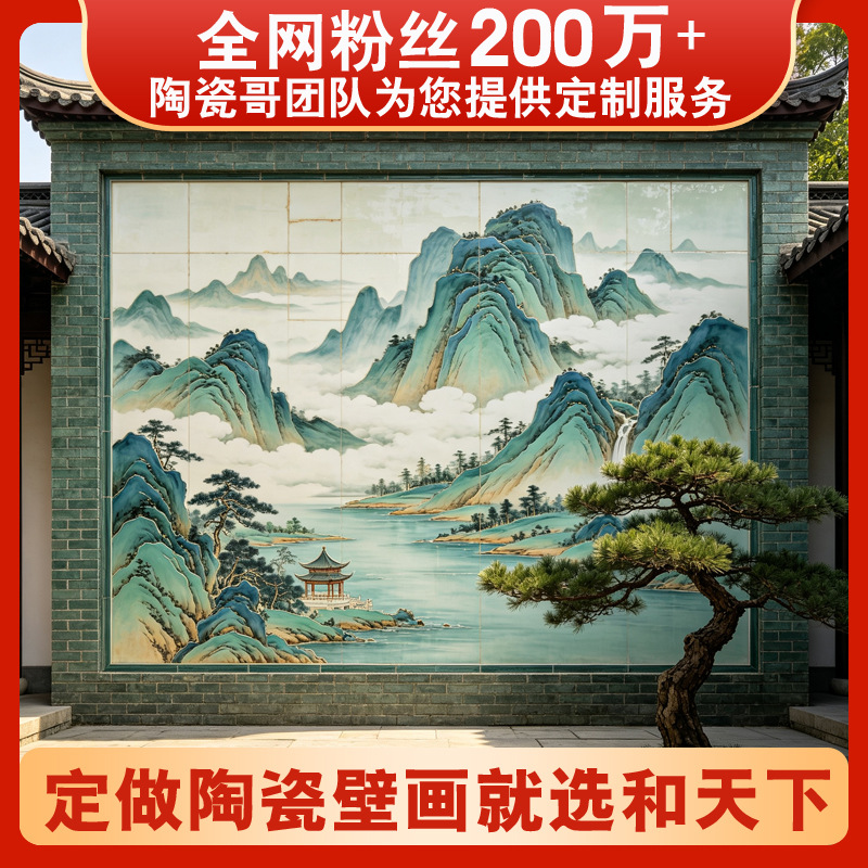 Jingdezhen landscape porcelain wall art, courtyard screen background wall, outdoor ancient building landscape ceramic decoration