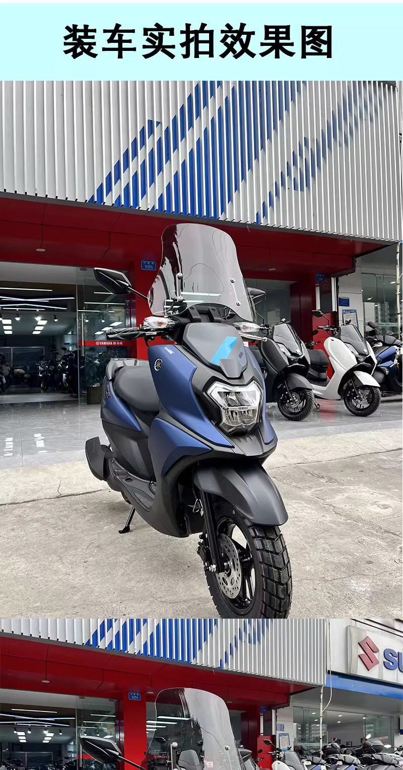Suitable for Yamaha Fuying 125 Windshield Scooter Modification Accessories Xuying Winter Front Windshield Glass