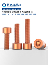 ���~���^�������ݽz�t�~�A���^��˨ DIN912���~M2M2.5M3M4M5M6M8