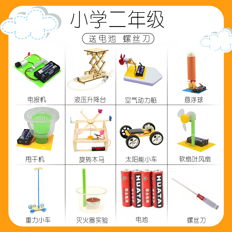 초등학교 2 학년-10 조각