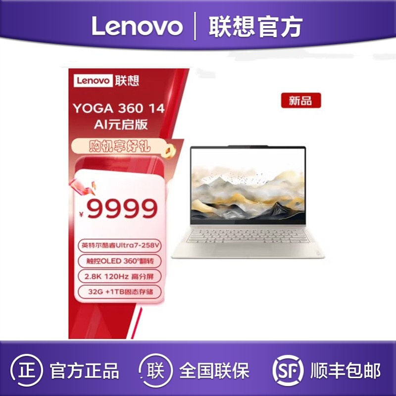 Lenovo YOGA 360 14 Ultra7-258V 32G 1TB AI Yuan Turn-over Touch Laptop