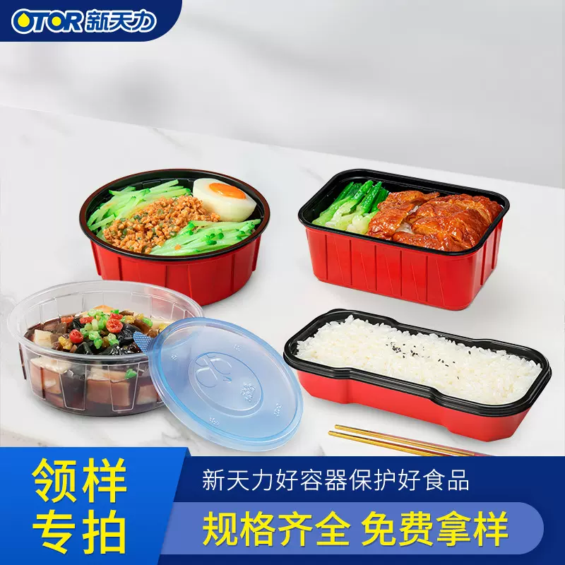 新天力一次性杯 塑杯 奶茶杯 纸杯 打包碗 盖子 吸管 拿样样品