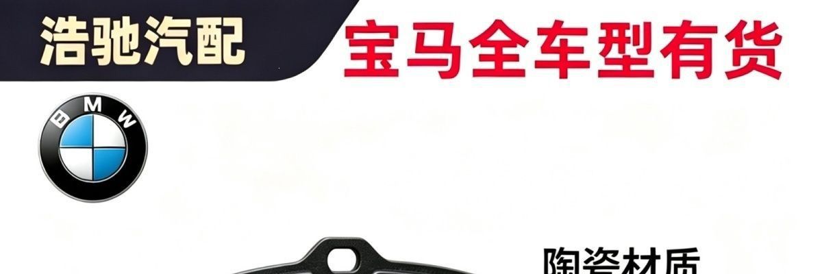 X5 BMW ceramic brake pads are suitable for 5 Series, X1, X3 Series, 31 Series, front and rear wheels, and the default option for rear wheels is 7