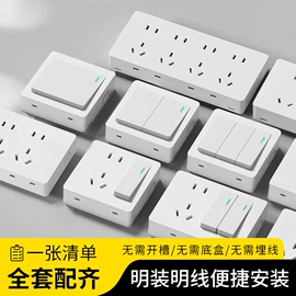 墙壁插座;轨道插座;墙壁开关