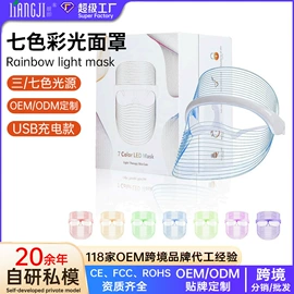 电热暖宫带;面罩美容仪;美眼仪