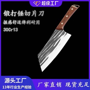 Customized kitchen knife for running rivers and lakes stall wholesale slicing knife forging stainless steel kitchen knife with wooden handle household kitchen knife