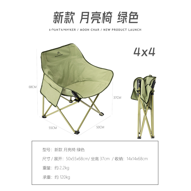 주청 색 초승달 의자