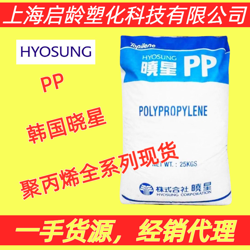 食品级PP韩国晓星J740高流动J742高刚性高冲击PP聚丙烯塑胶原料