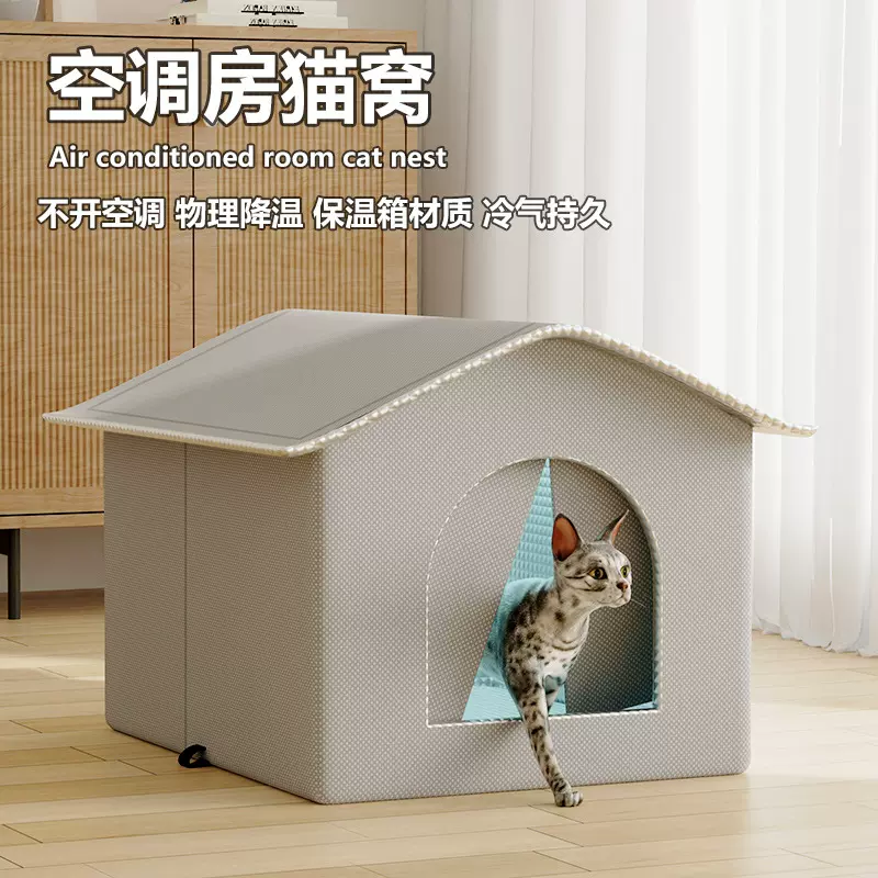 猫咪空调屋便携式夏天猫降温神器自制猫窝房狗冰窝睡觉宠物冰屋