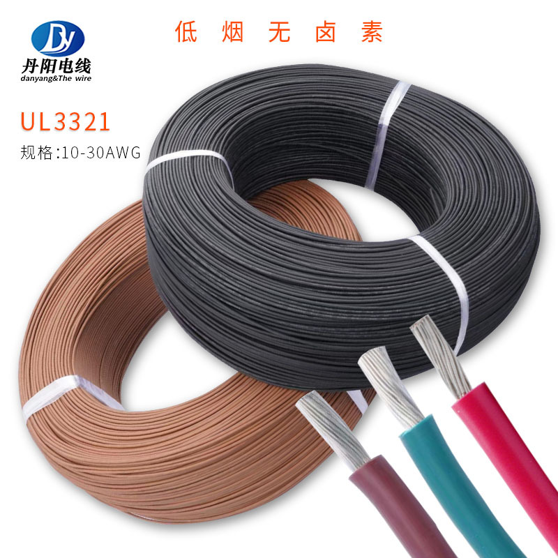 厂家直供UL3321#30AWG低烟无卤辐照XLPE耐标准镀锡铜高温150℃