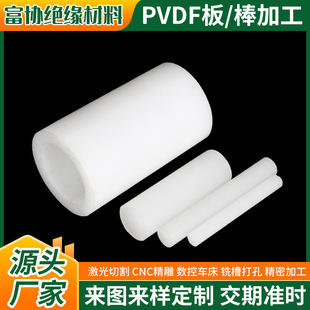 White PVDF rod plate black polyvinylidene fluoride rod white acid and alkali resistant plate processing PVDF plate arbitrary zero cut