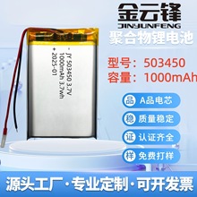 503450ۺ늳1000mAhѪӋ̃xoix늳3.7v