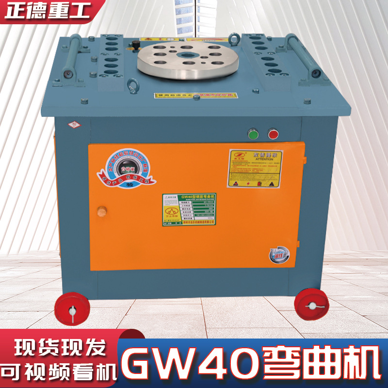 郑州现货GW40钢筋折弯机全新台式淬火齿轮款小型直螺纹钢筋弯曲机