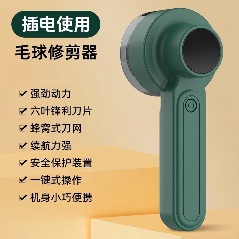 跨境家用剃毛器打毛机除毛器衣服毛球修剪器数显便携充电式去球器|undefined