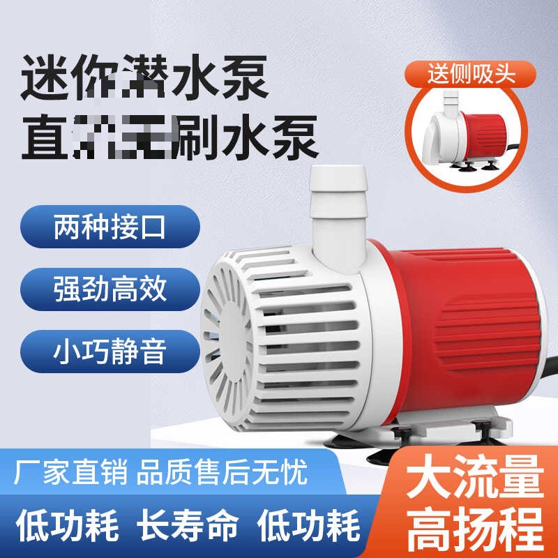 直流无刷潜水泵12V鱼缸过滤循环水泵USB抽水底吸泵多功能迷你