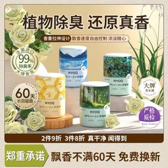 芳香剤、室内浴室アロマテラピー、トイレ消臭加工品、香り長持ち、寝室用フレグランス消臭クリーム