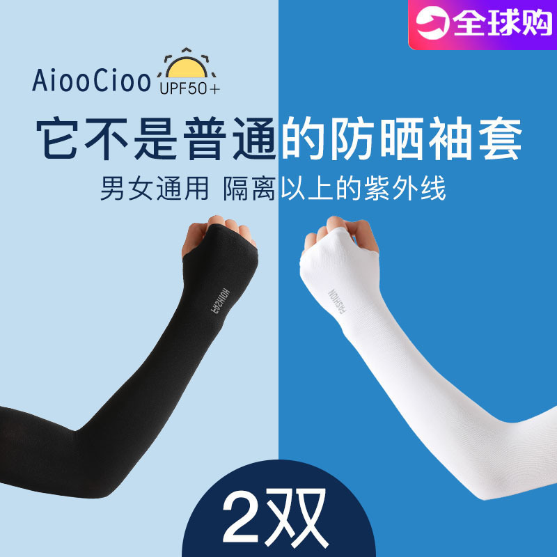 Sunscreen Sleeves summer drive a car Arm guard Arm Sleevelet Borneol man Thin section sleeve glove Arm