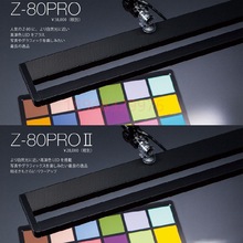 正品原装进口 日本YAMADA山田照明 Z光LED台灯Z-Light Z-80PROII