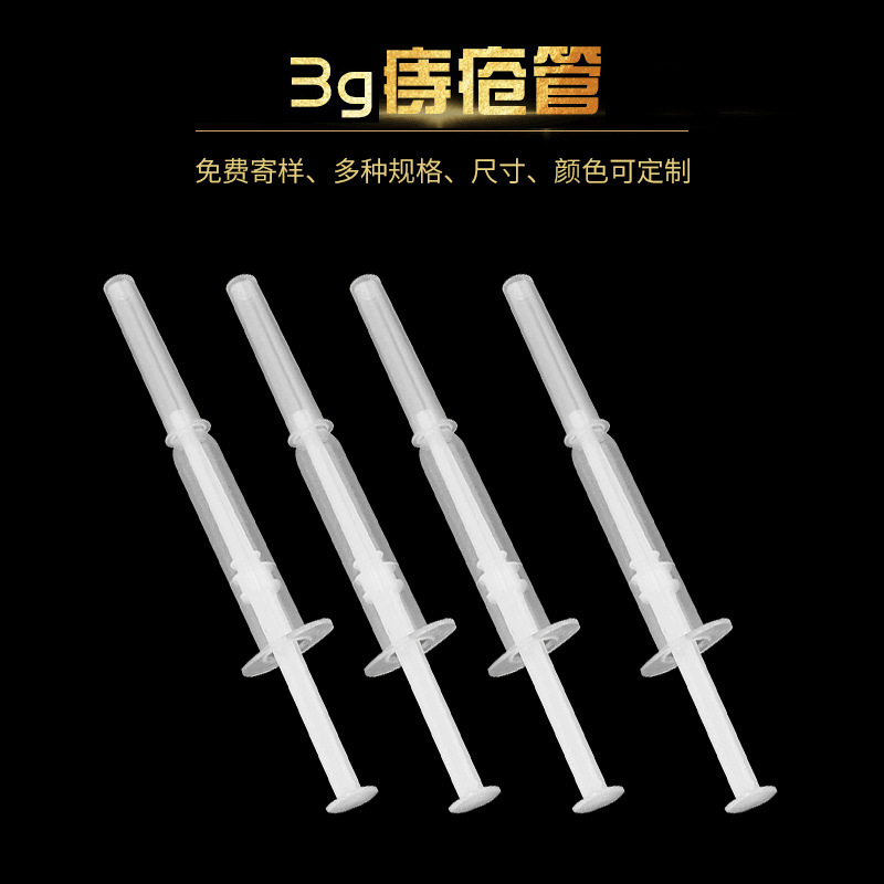 一次性肛门管灌药器3g妇科凝胶管上药器私密给药器痔疮管批发