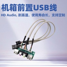 ��X�C�� ǰ�����l���USB2.0/3.0 ǰ��USB�ӿ�+HD Audio