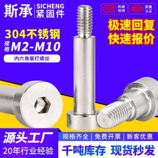 304���P䓃����������ݽzM5M6͹���S����ᔵȸ���λ��˨M3M4M8M10