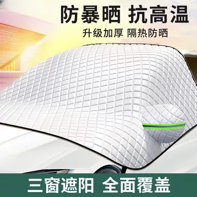 Car sun visor front windshield sun protection heat insulation sun shade anti-frost anti-freeze snow shield cover wind and snow half cover (Car snow shield) - half-cover-thick-style