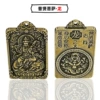 Buddhism -Puxian Bodhisattva (Dragon)