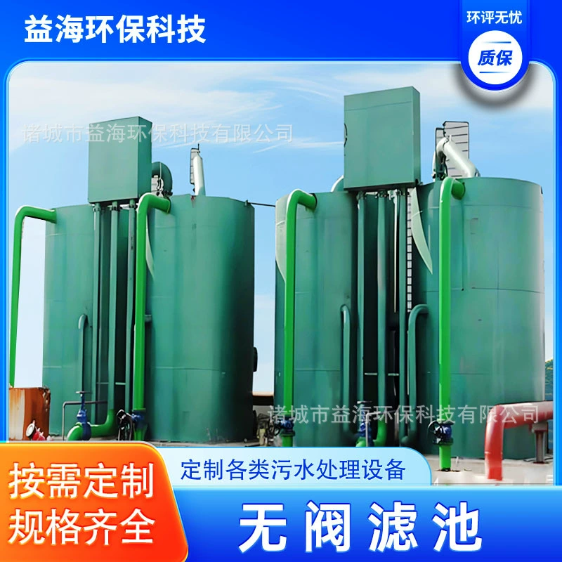 Гравитационный клапанный фильтр, полностью автоматическое интегрированное оборудование для очистки воды, безклапанный фильтр без электропитания