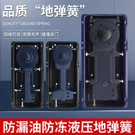 玻璃门地弹簧H220B重型不定位地弹簧有框无框门818地簧配件通用型