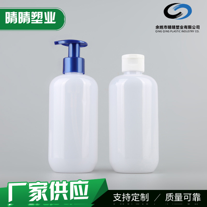 厂家批发300ML白色半透明圆肩瓶 化妆品家用沐浴分装瓶