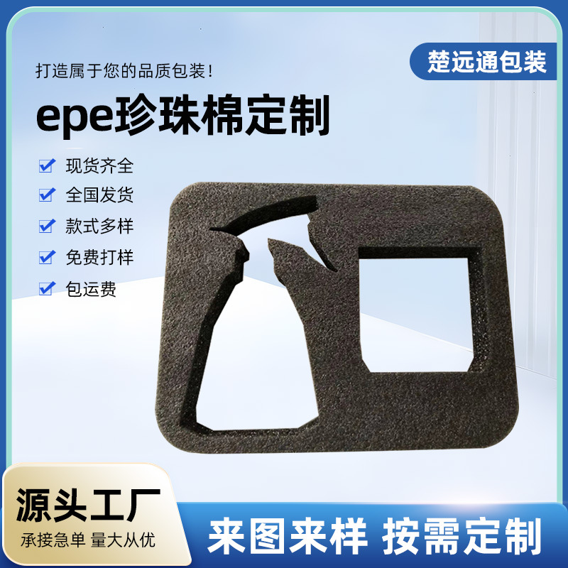 厂家批发浇水喷壶多肉花草养殖小盆栽包装用epe珍珠棉内衬  玻璃