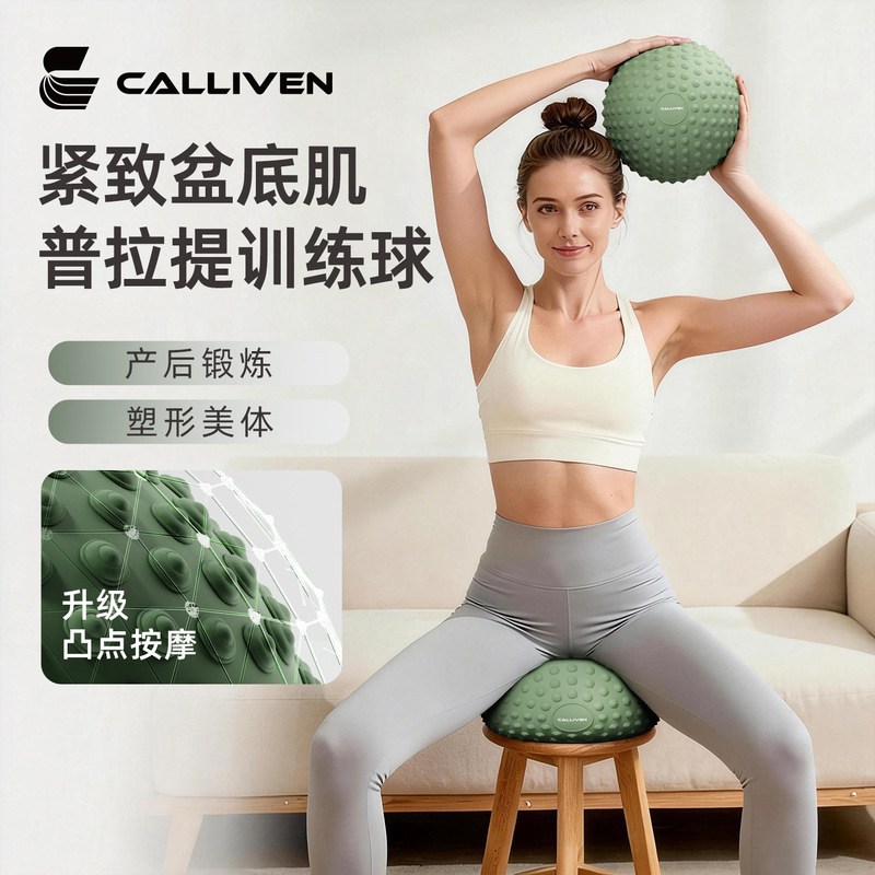 Bump Point Yoga Ball PVC Thickened Anti-Explosion Equipment Upgraded Massage Pilates Butt Lift Acupoint Therapy New Model