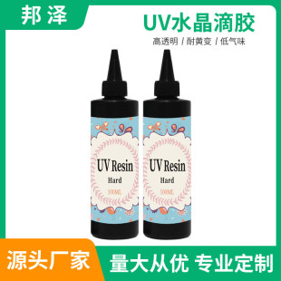 ��͸��uvˮ�����z�ֹ�diy�Ʒ�z���⾀�̻��z�ֹ�diy�����֬���z