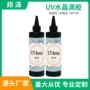 手工定制透明水晶无影胶