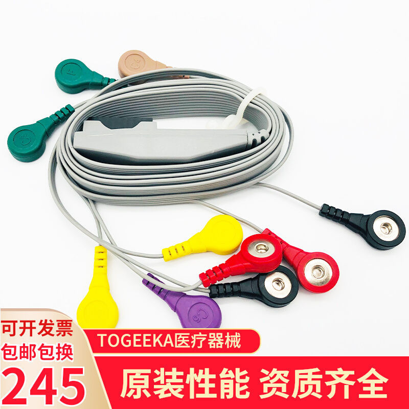 兼容美林Mortara摩托拉hoter遥测十二导动态心电图机导联线