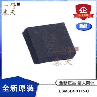 LSM6DS3TR-C LSM6DS3 LGA-14 IMU-Inertial Measurement Unit Attitude Sensor/Gyroscope