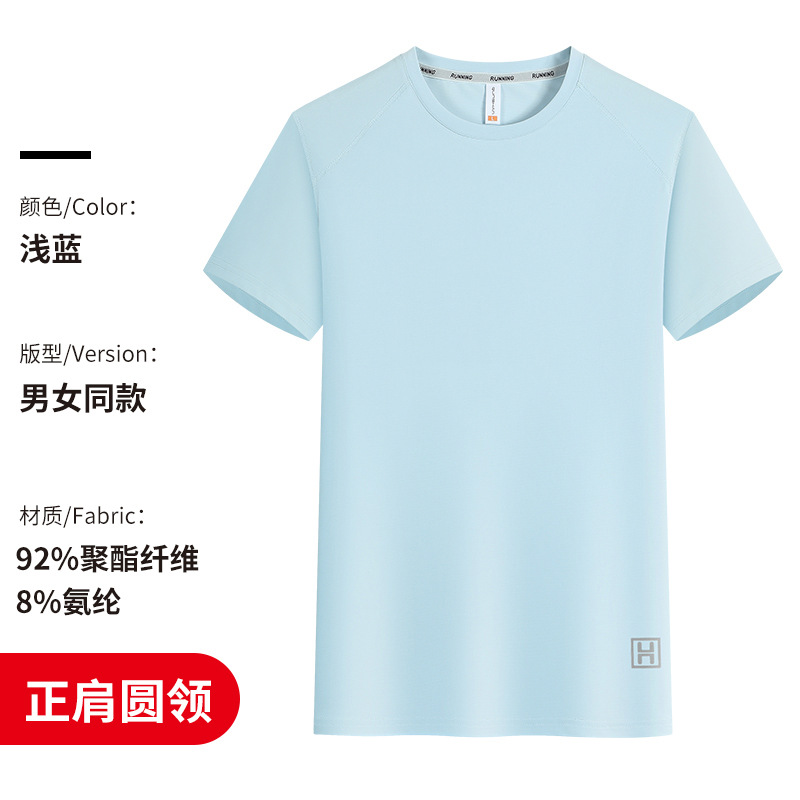 Camiseta de cuello redondo de secado rápido de seda de hielo, logotipo personalizado, camisa publicitaria, ropa de trabajo de spandex, construcción de grupo, deportes de manga corta, correr t verano
