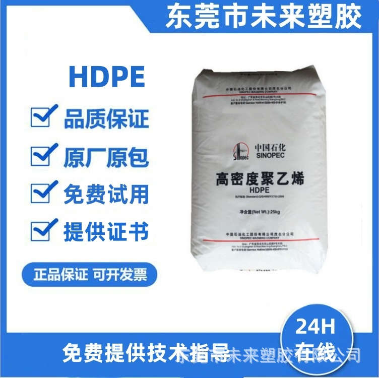 中石化 HDPE   茂名石化 TR210 - GD  线材料  电话线  网线