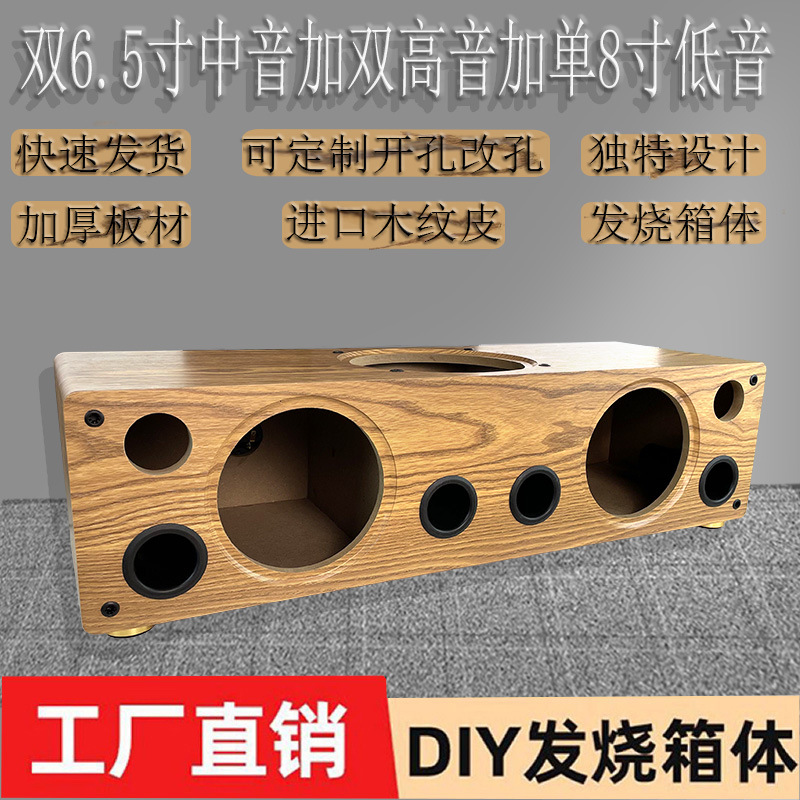 Dual 6.5inch Midrange Plus Dual Tweeters Plus Single 8inch Woofer Empty Cabinet Center Car DIY Audio Housing for Home Use