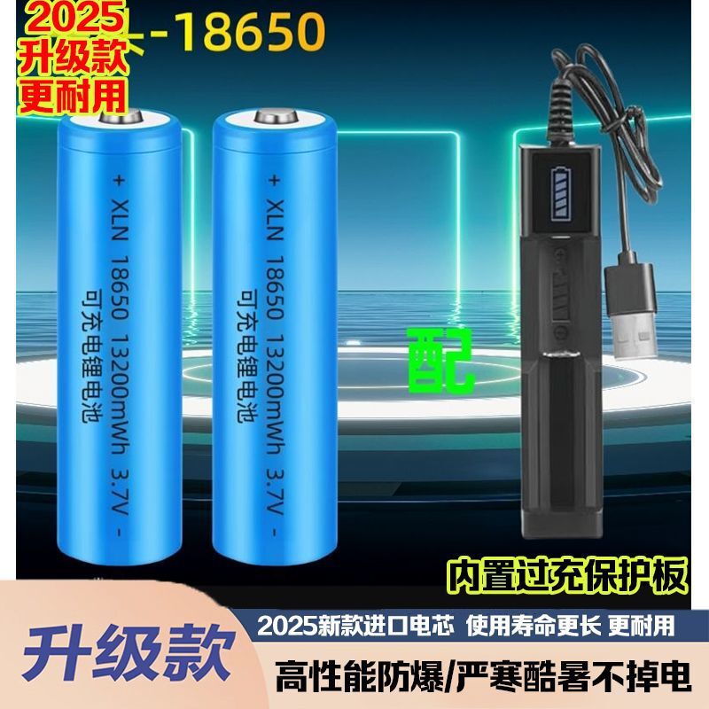 18650锂电池可充电大容量3.7V唱戏机扩音器麦克风外贸厂家直销|undefined