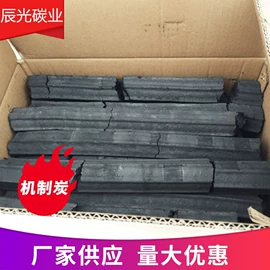 烧烤炭;木炭;活性炭
