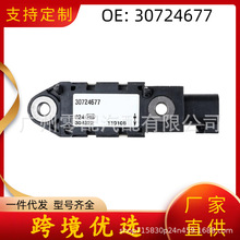 碰撞传感器 震动冲击传感器 30724677 适用沃尔沃