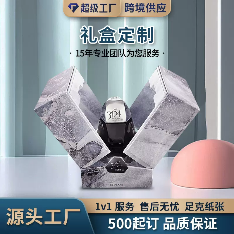 定 制香水盒伴手礼礼盒定 做简约通用款抽屉盒  高端双开礼物礼品